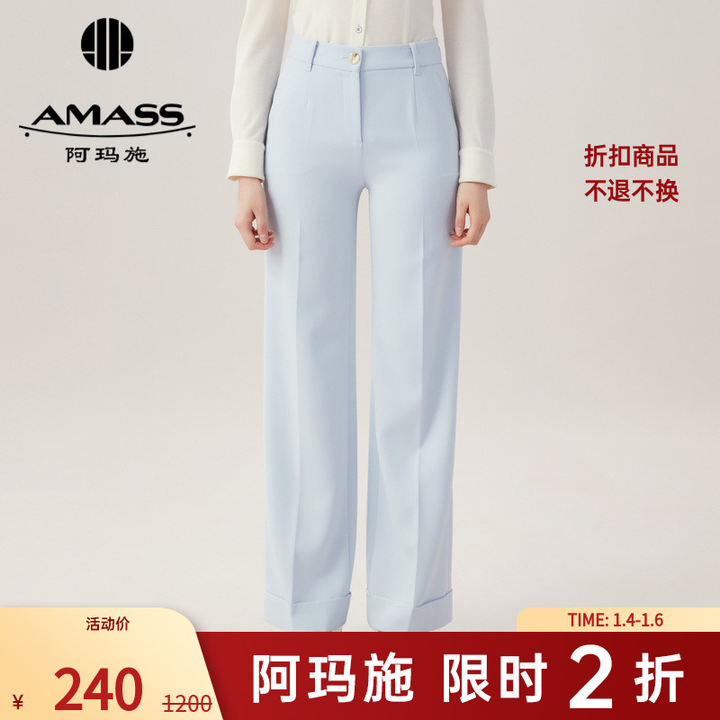 【二折商品，不退】阿玛施AMASS新款直筒阔腿裤巴黎长裤5100257