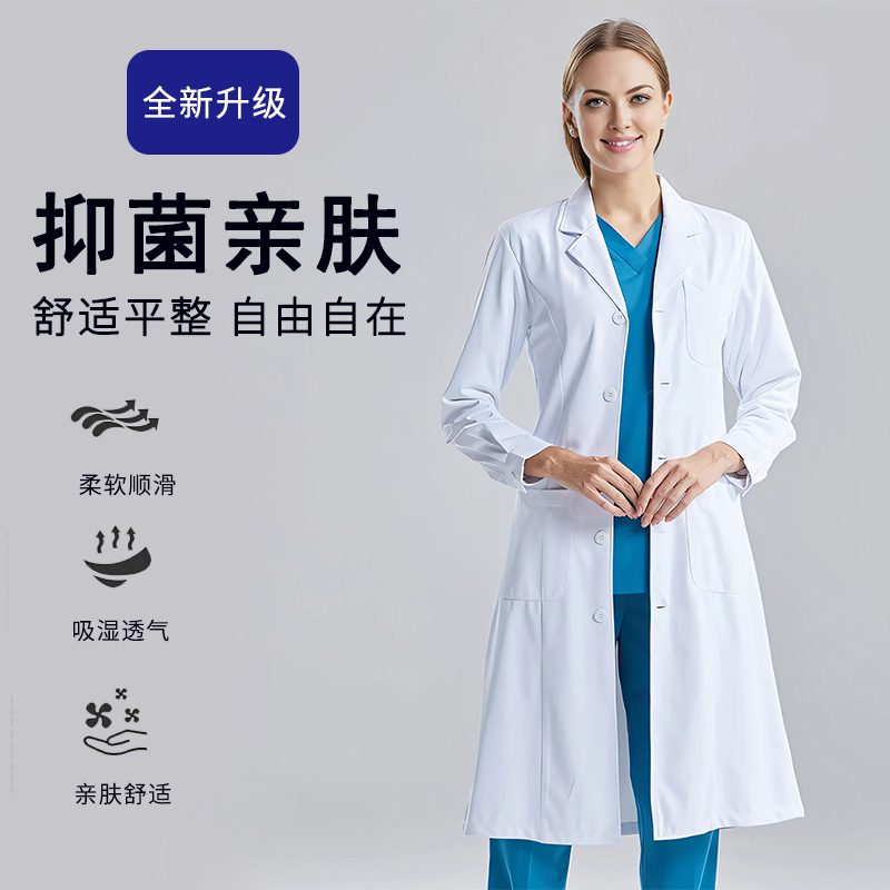 实验服白大褂女医生长袖工作服医学生医院护士服药店美容院短袖男