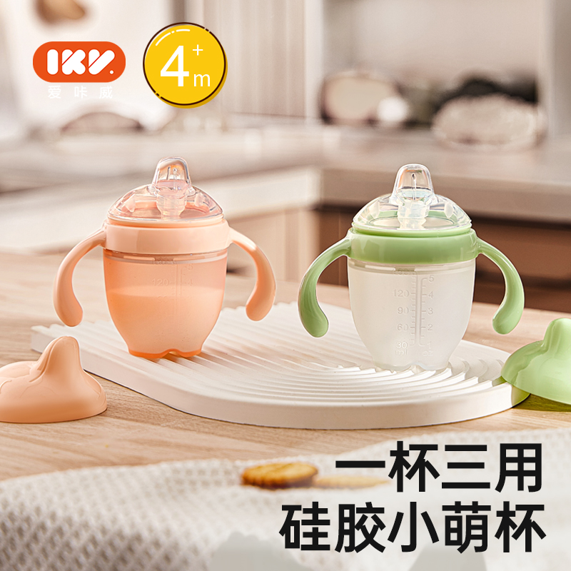 IKV爱咔威防呛学饮杯鸭嘴杯6个月以上宝宝喝水杯婴幼儿直饮奶瓶