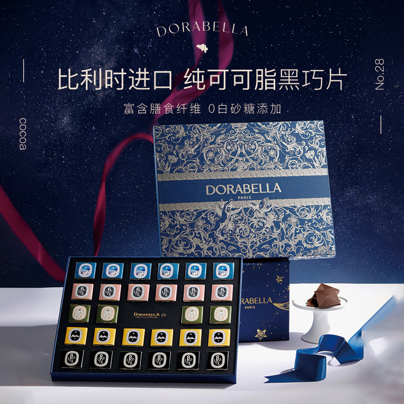 比利时进口纯可可脂黑巧克力片礼盒装送男女朋友高档生日伴手礼物