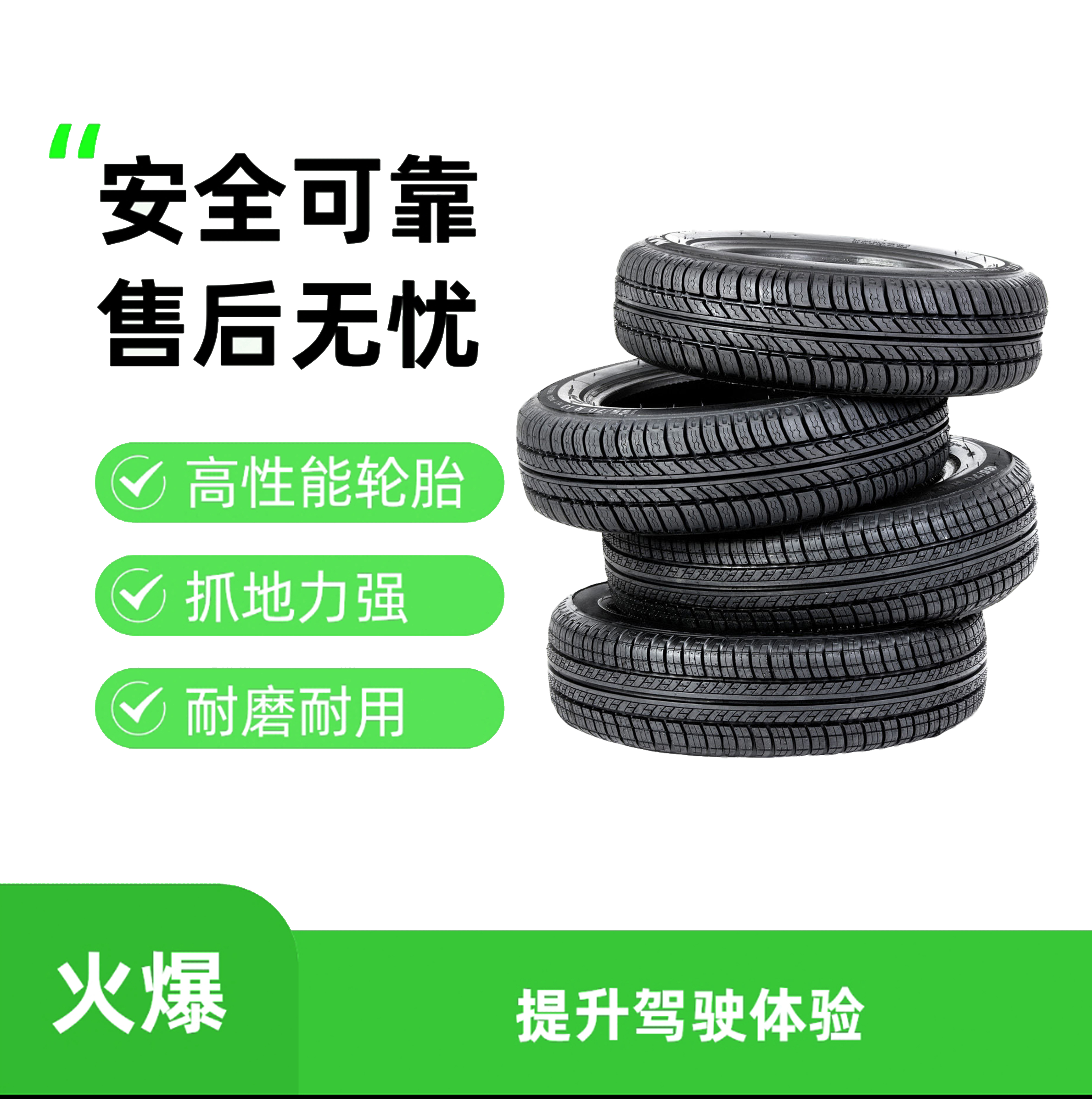 红峰车行精品轮胎二手轮胎批发二手雪地胎九成新批发