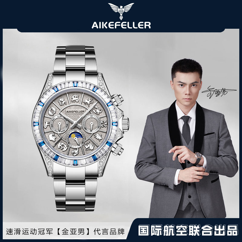 限量发售999枚十二星座夜光男士自动机械腕表AF3235