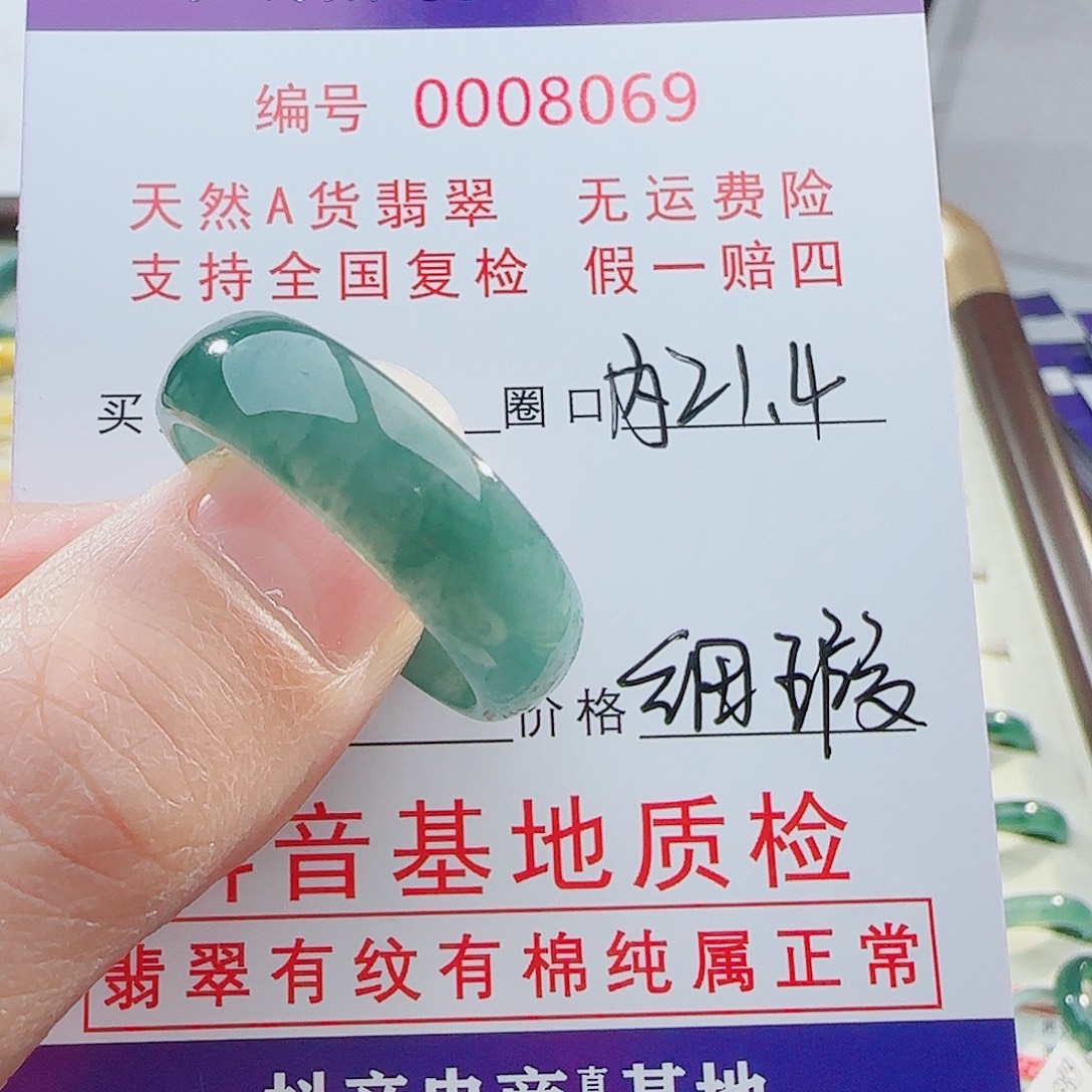 o***℡翡翠未镶嵌戒指翡翠