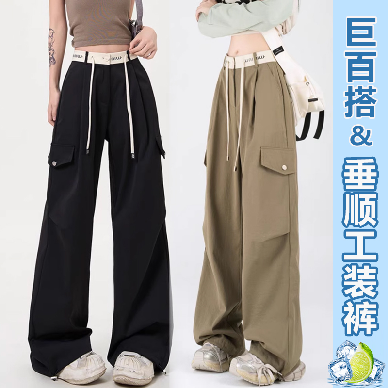 工装裤女运动束脚裤2025夏季薄款抽绳高腰宽松显瘦垂感百搭直筒裤