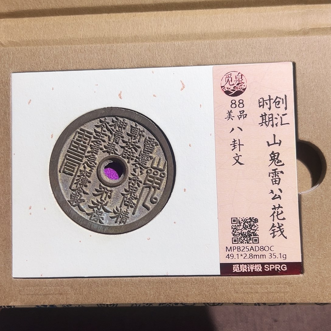 A***超铜经典山花～～观星