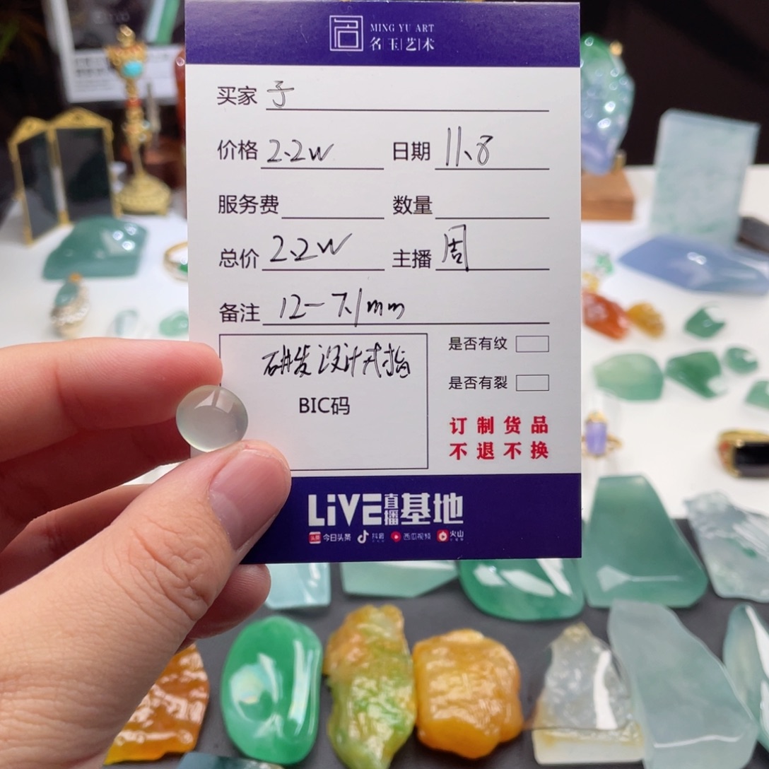 迷***️定制翡翠未镶嵌裸石