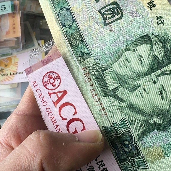 原票89品777………………保真