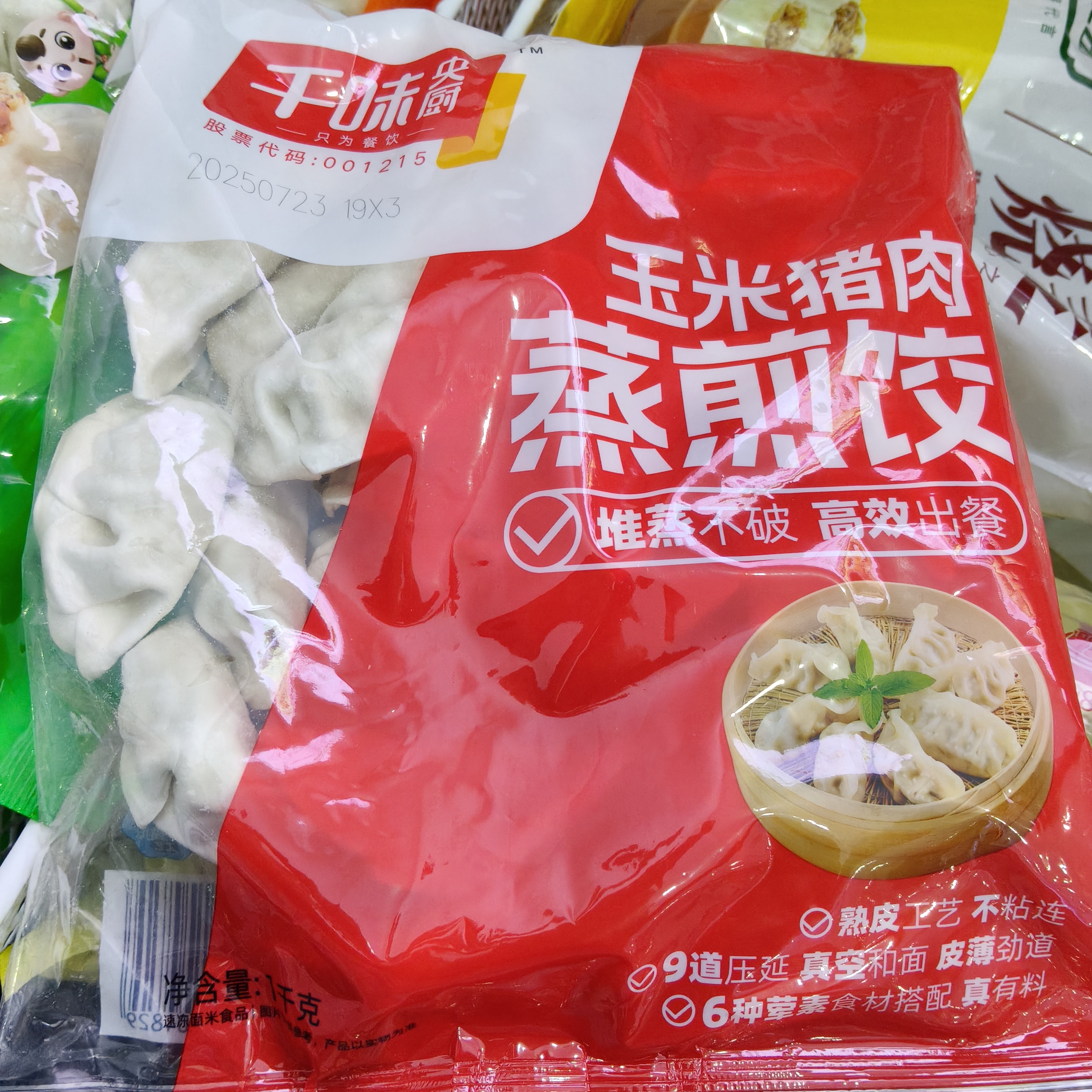 千味央厨玉米猪肉蒸煎饺1000g