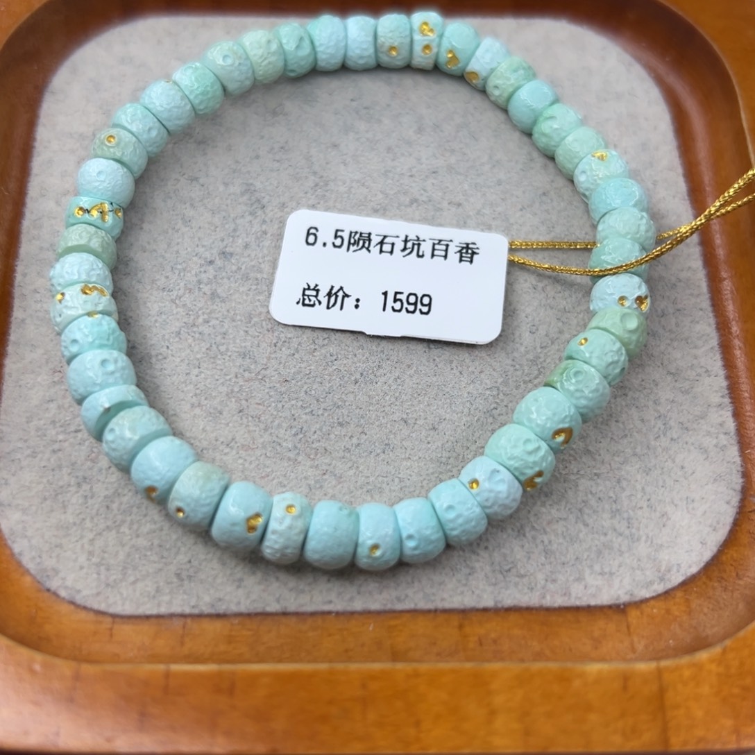 绿松石未镶嵌珠宝半成品