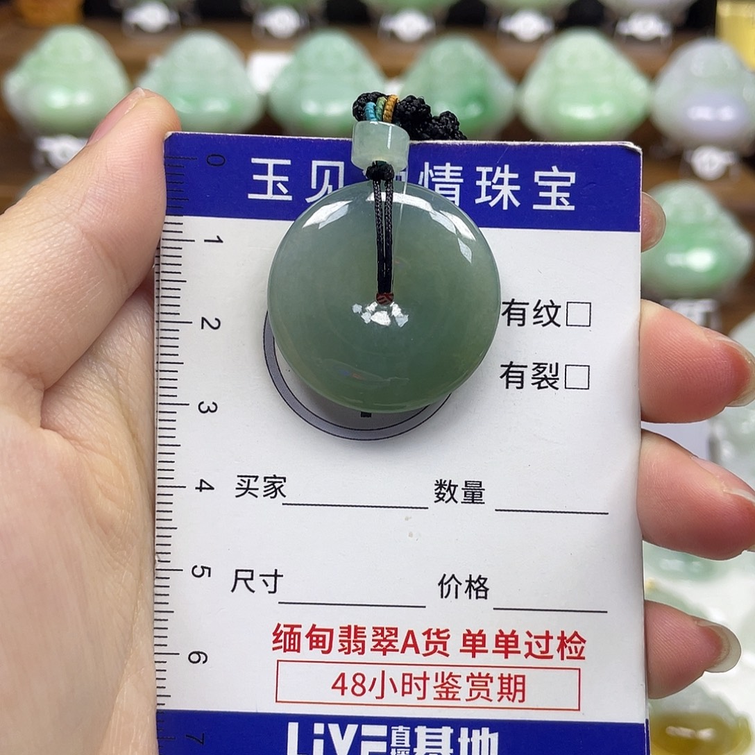 翡翠未镶嵌颈饰平安扣