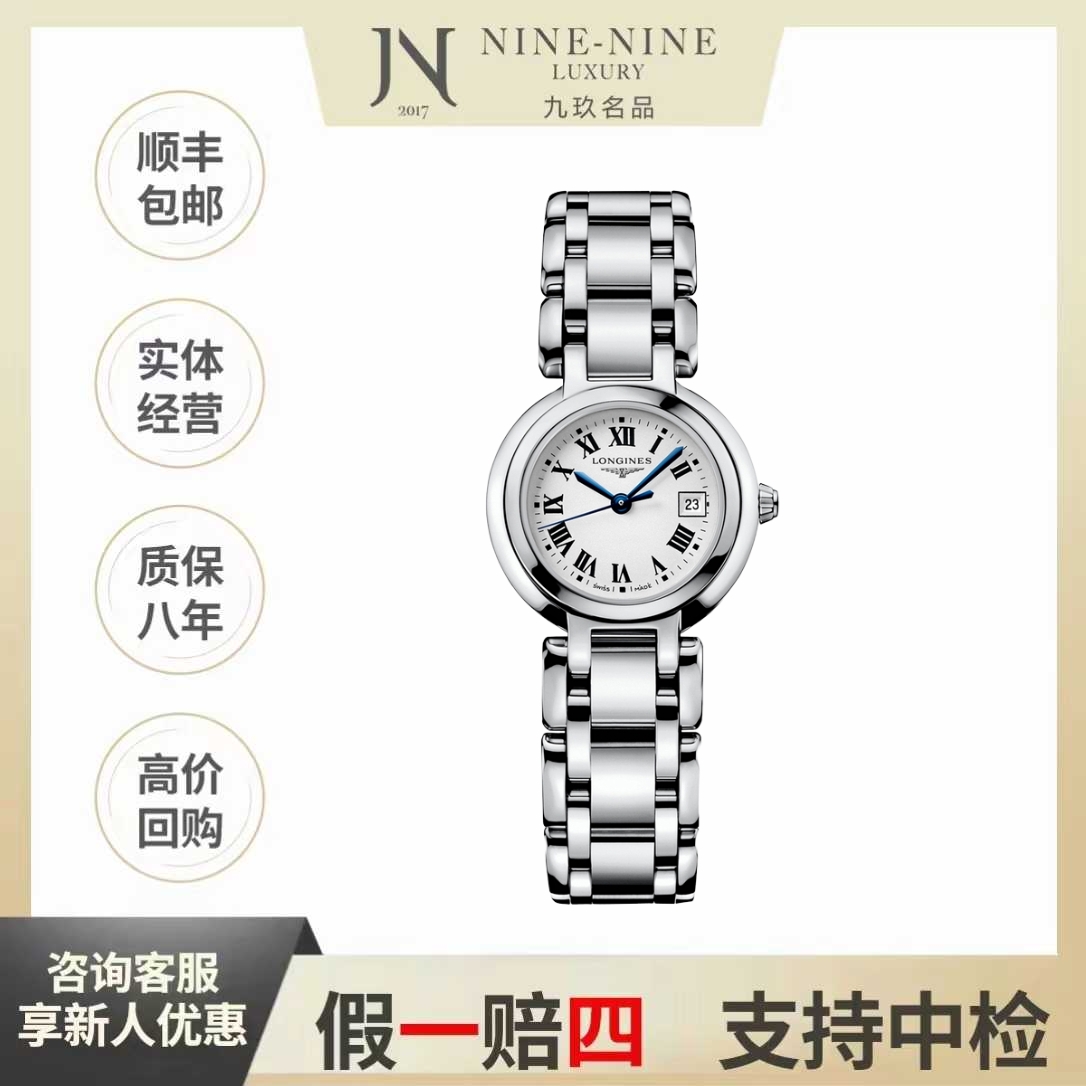 99新 Longines/浪琴 L8.110.4.71.6/单表/26.5mm/经典/名表/商务