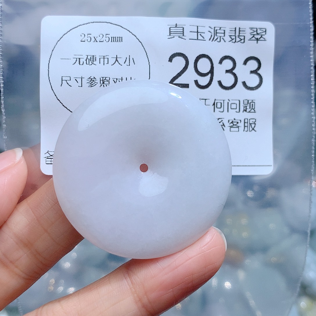 翡翠颈饰未镶嵌2933。