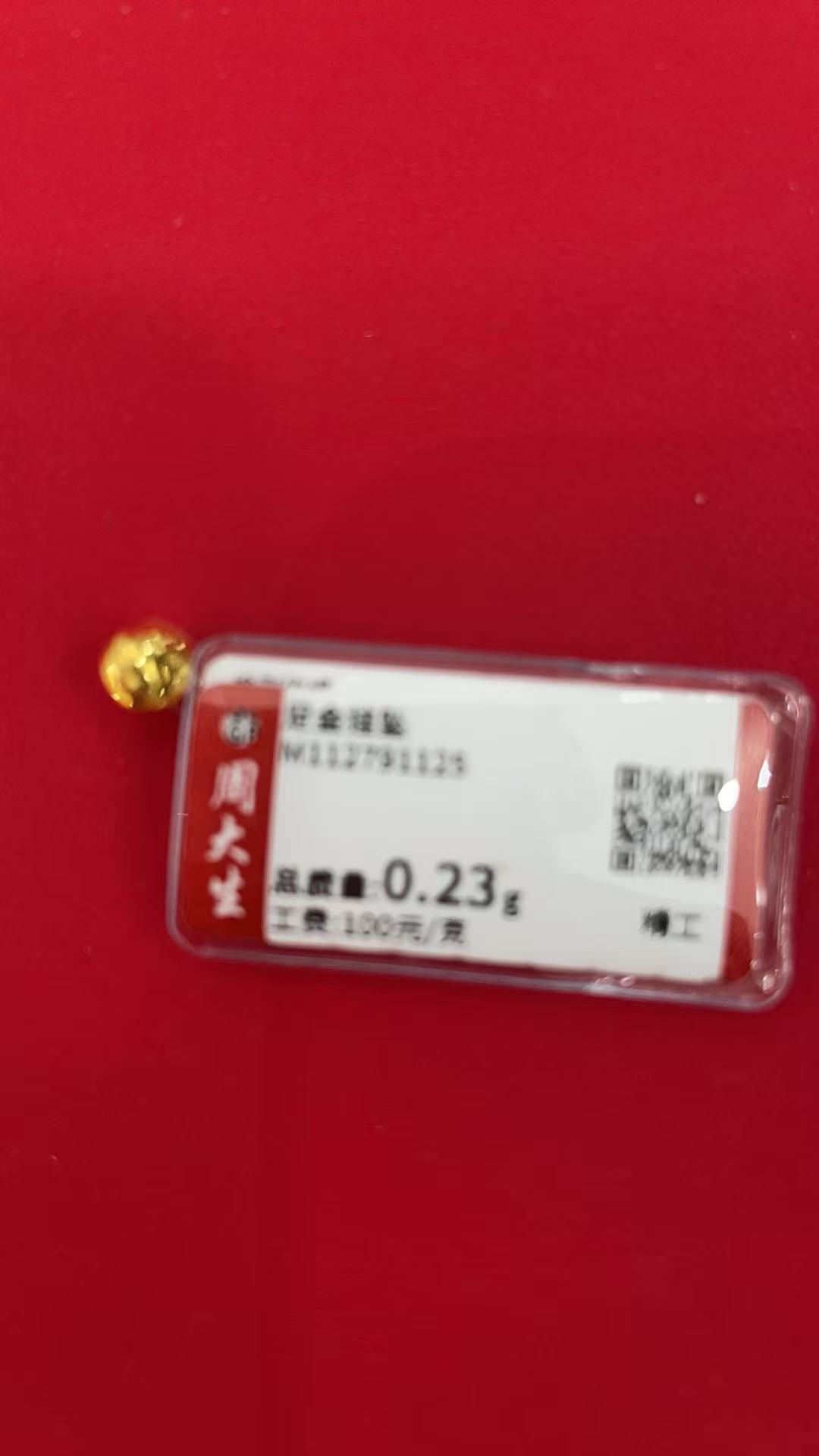 Chow Tai Seng/周大生足金转运珠南瓜纹0.23克卡5