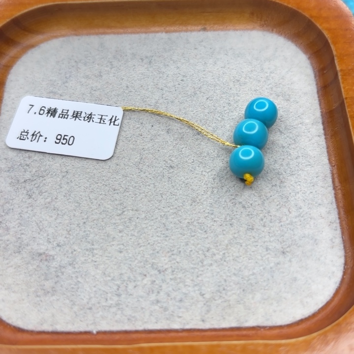 绿松石未镶嵌手链