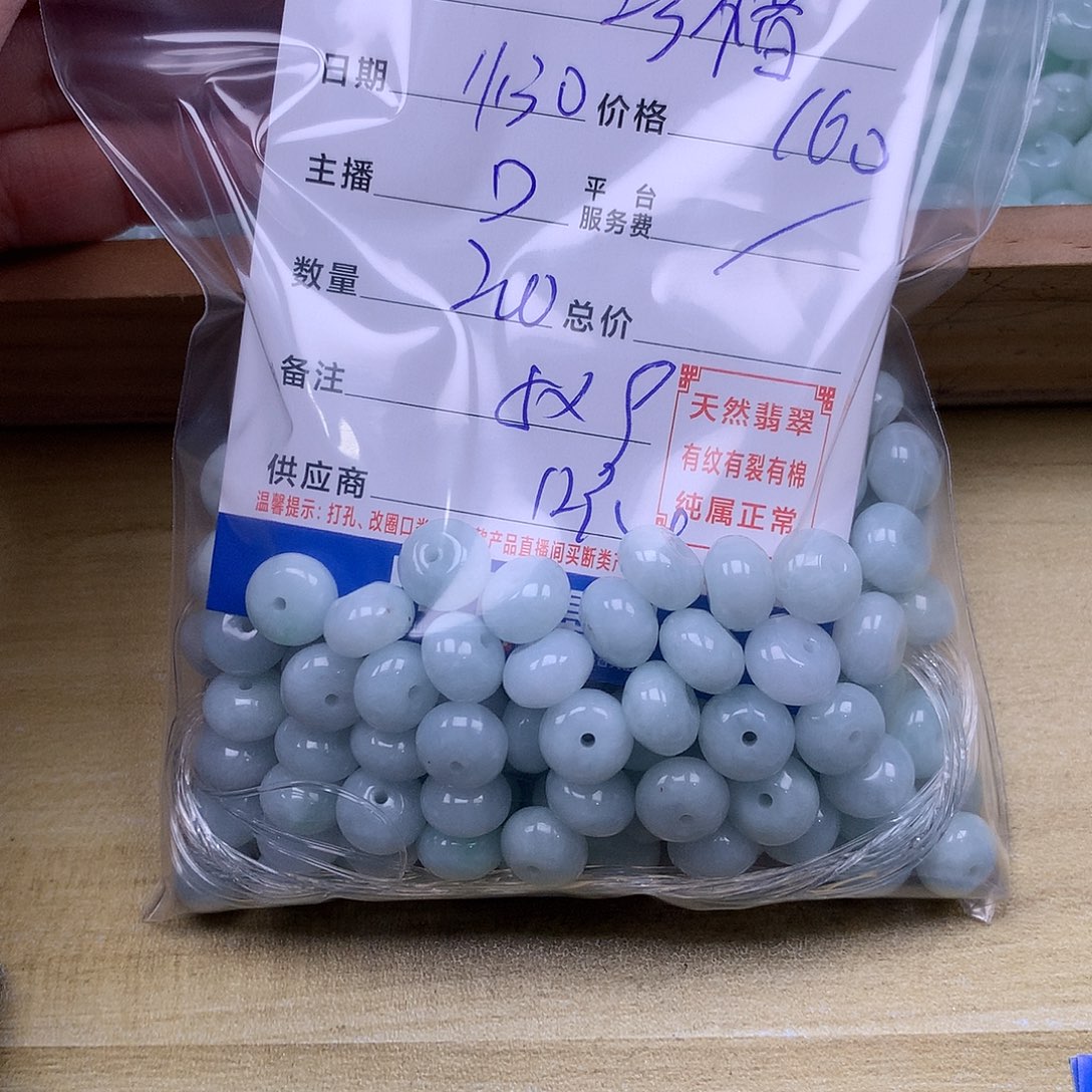珍***惜翡翠未镶嵌手链翡翠