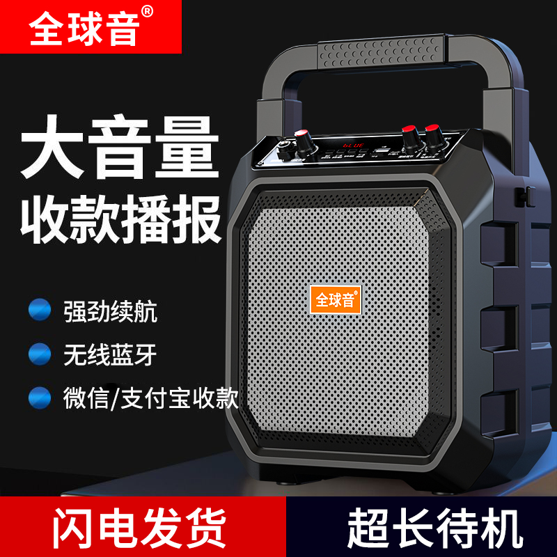 全球音音响广场舞专用一体户外K歌神器家庭KTV套装音箱播报大音量