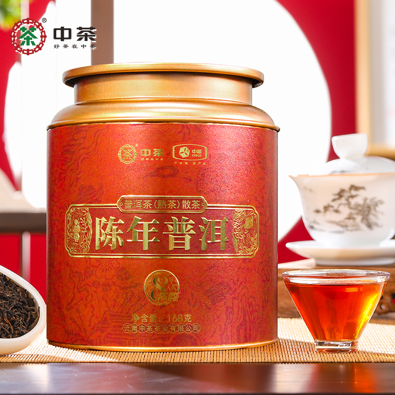  中茶普洱茶云南陈年普洱熟茶八年陈化经典珍藏散茶罐装168g