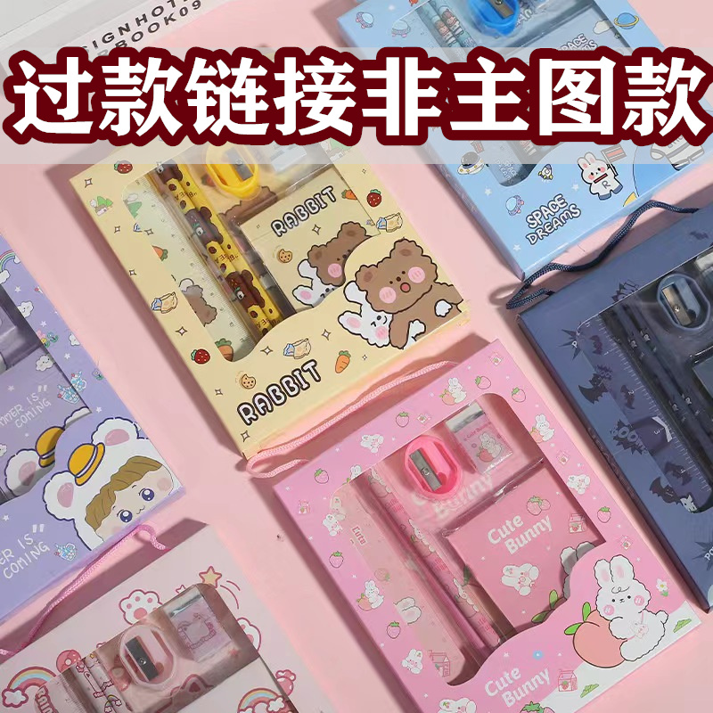 【三弟精选1-19号】直播间专属文具礼盒套装