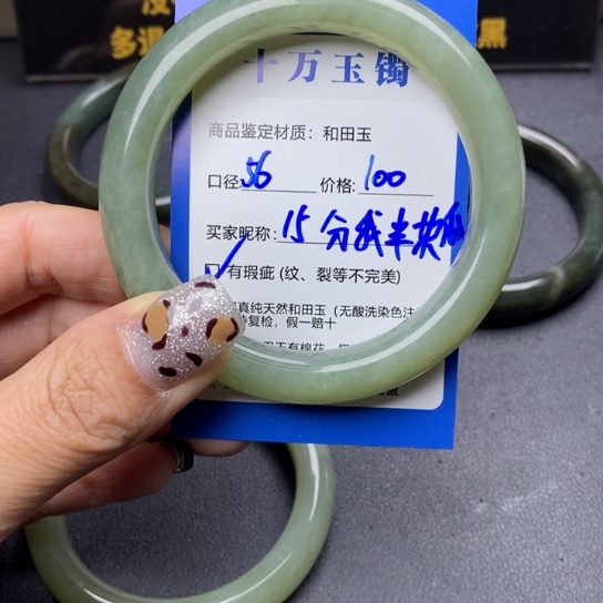 和田玉手镯未镶嵌分****?