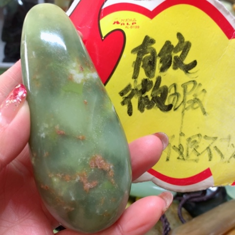 蛇纹石玉手把件未镶嵌