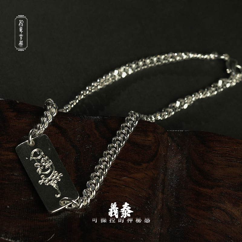 铜合金脚链 【印象吉祥】TG 阿赞 脚链 小环链