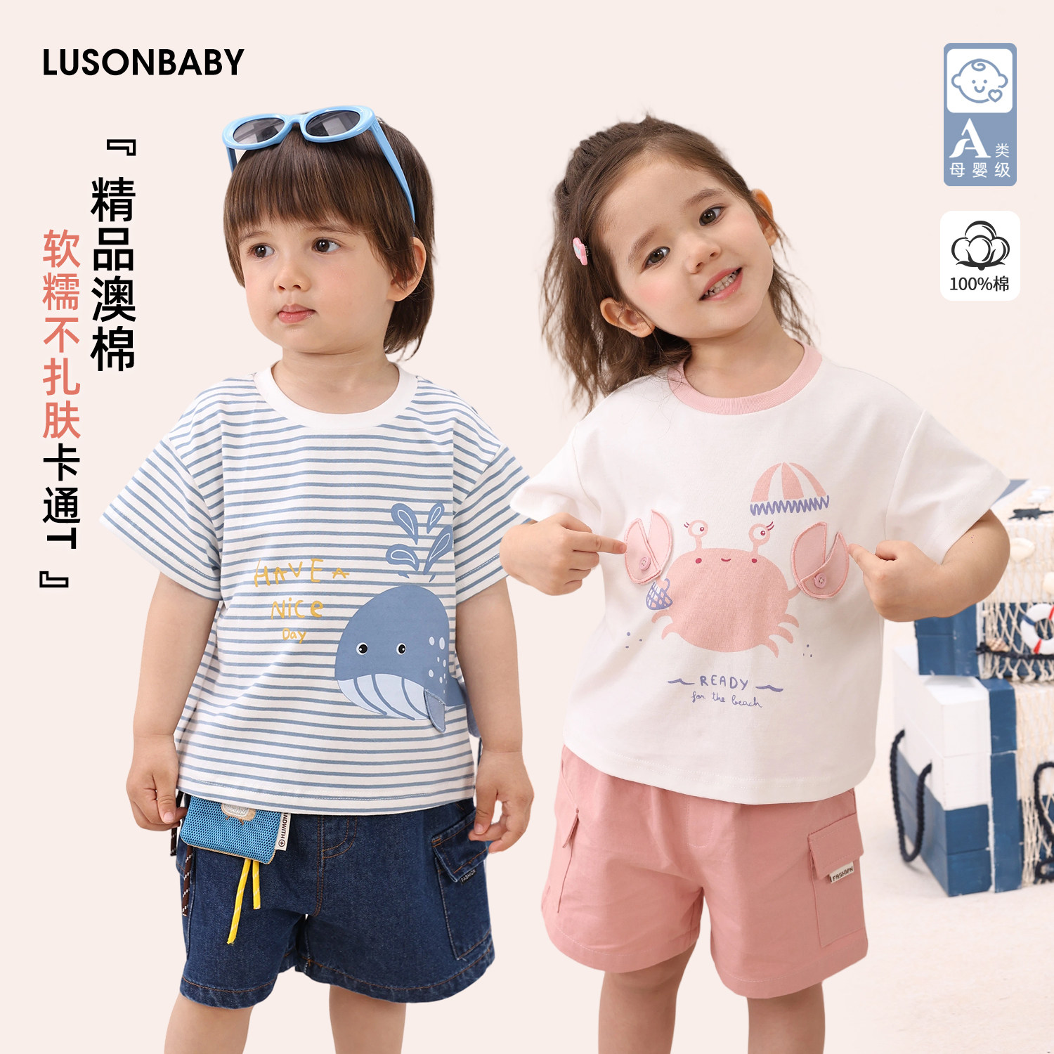 【LUSONBABY】男女宝宝纯棉T恤短袖条纹婴儿A类上衣透气HU630647