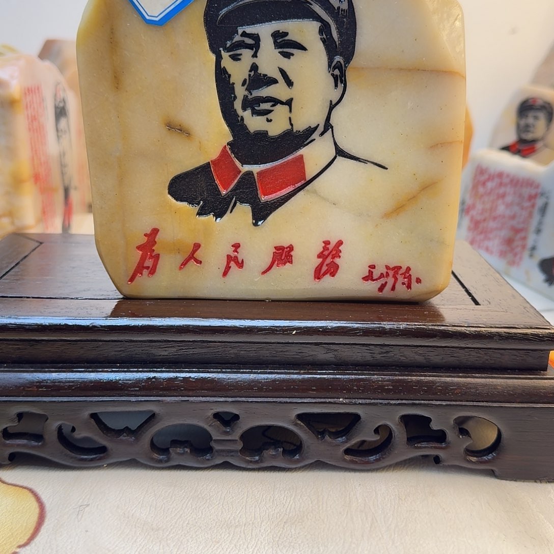 玉新疆金丝彩玉刻字补差价