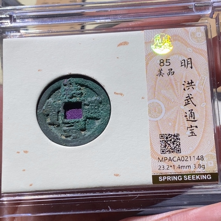 铜觅泉古钱币 小微
