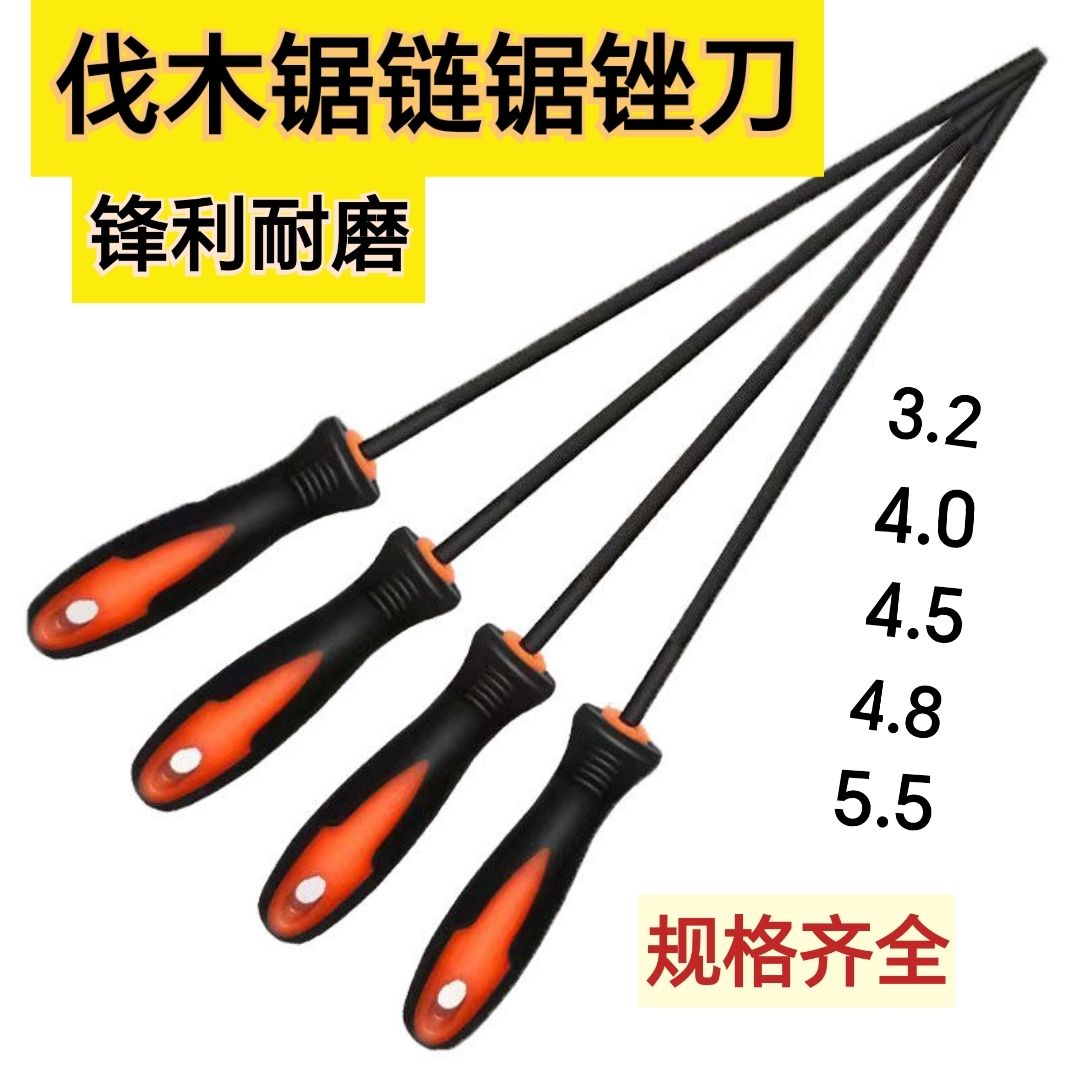 油锯锉刀打磨器金属钢锉高硬度锉锯神器汽油锯配件链条小锉子挫刀