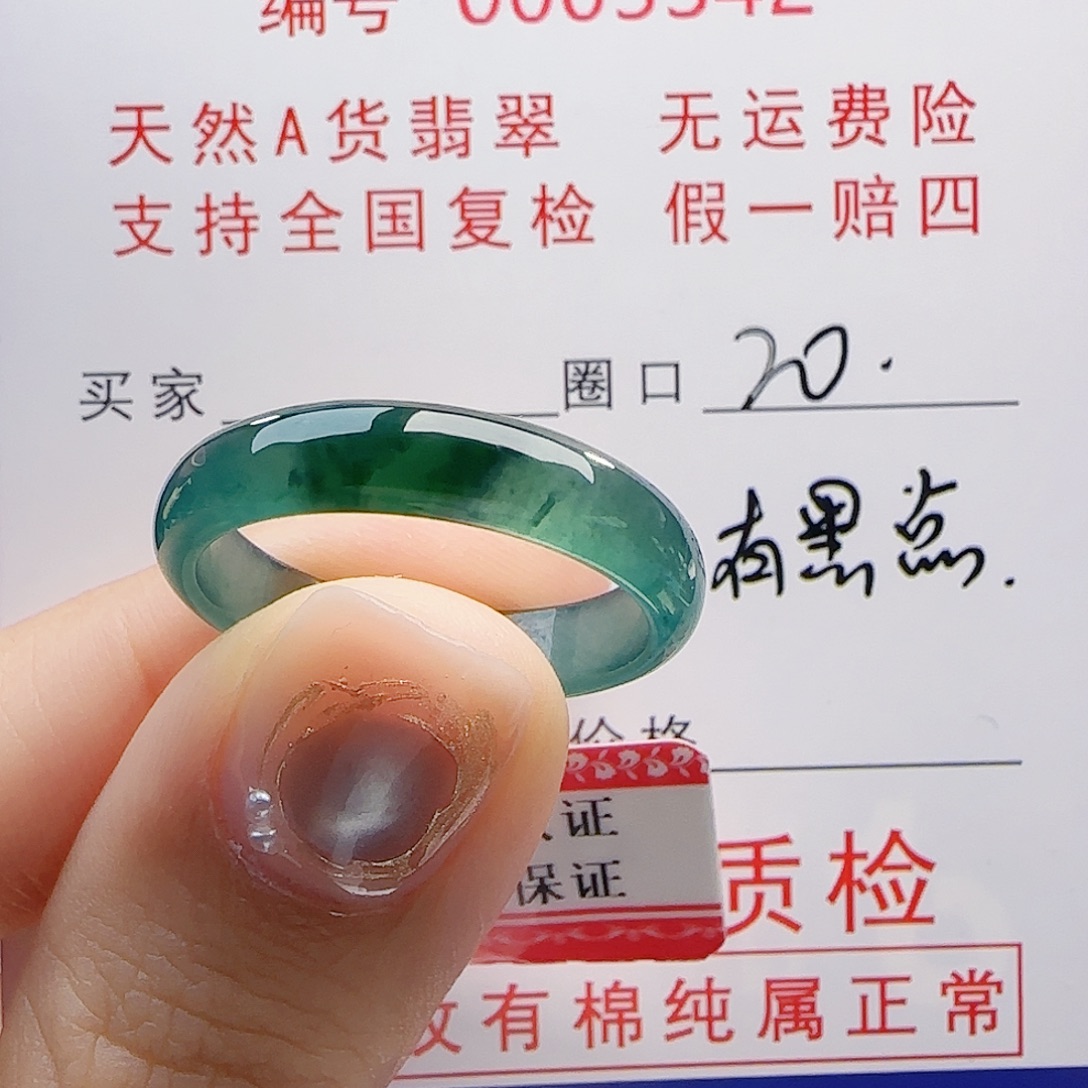 O****翡翠未镶嵌戒指戒指