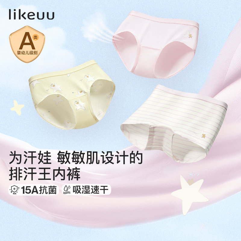 【莱莫内裤】likeuu儿童三角平角莱赛尔内裤成人内裤中高腰多条装zb