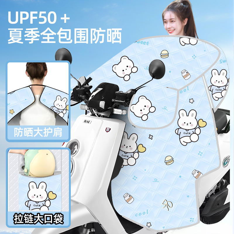 【高品质升级版】带防晒大护肩电动车挡风被夏季防晒防水遮阳隔热