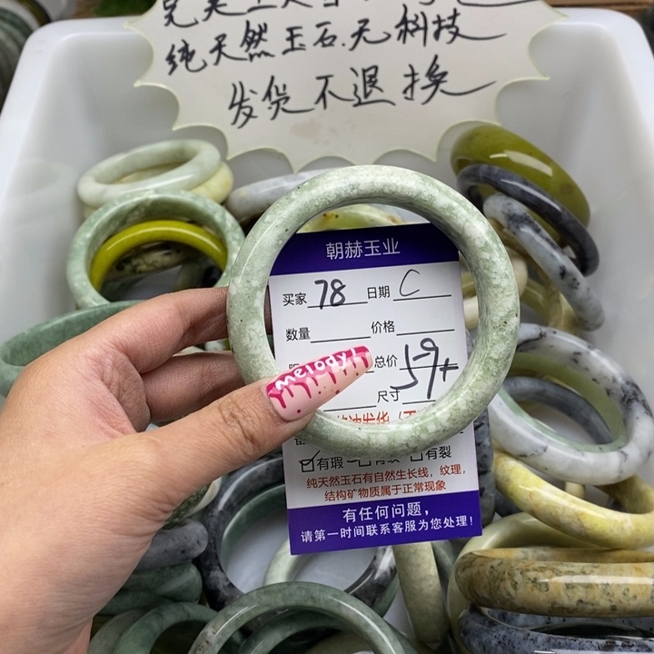 蛇纹石玉手镯未镶嵌