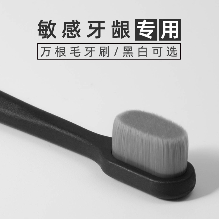  成人软毛万毛牙刷学生小头牙刷根毛家庭装情侣独立轻奢包装