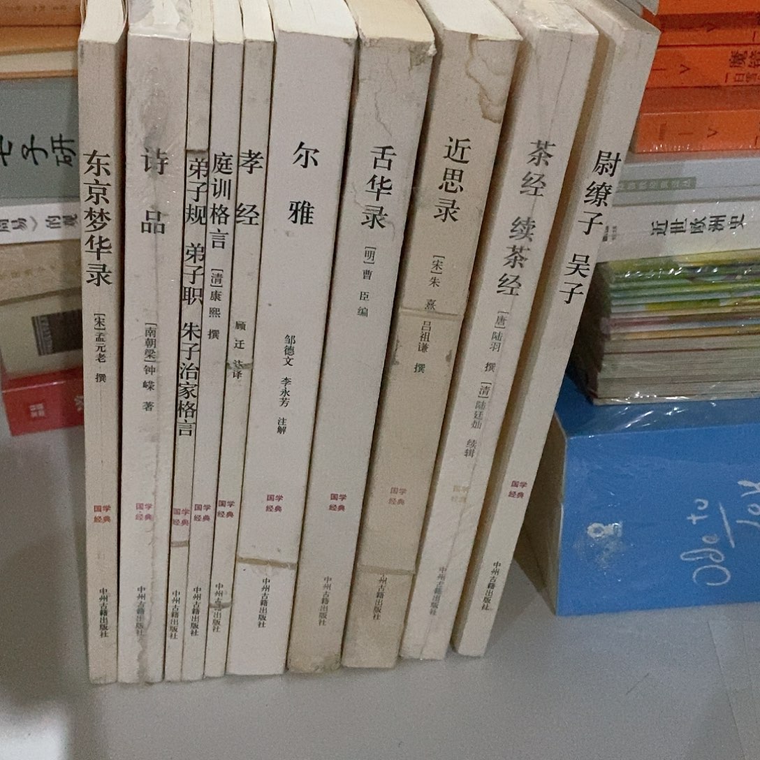 瑕疵国语  锯口  8本 合售