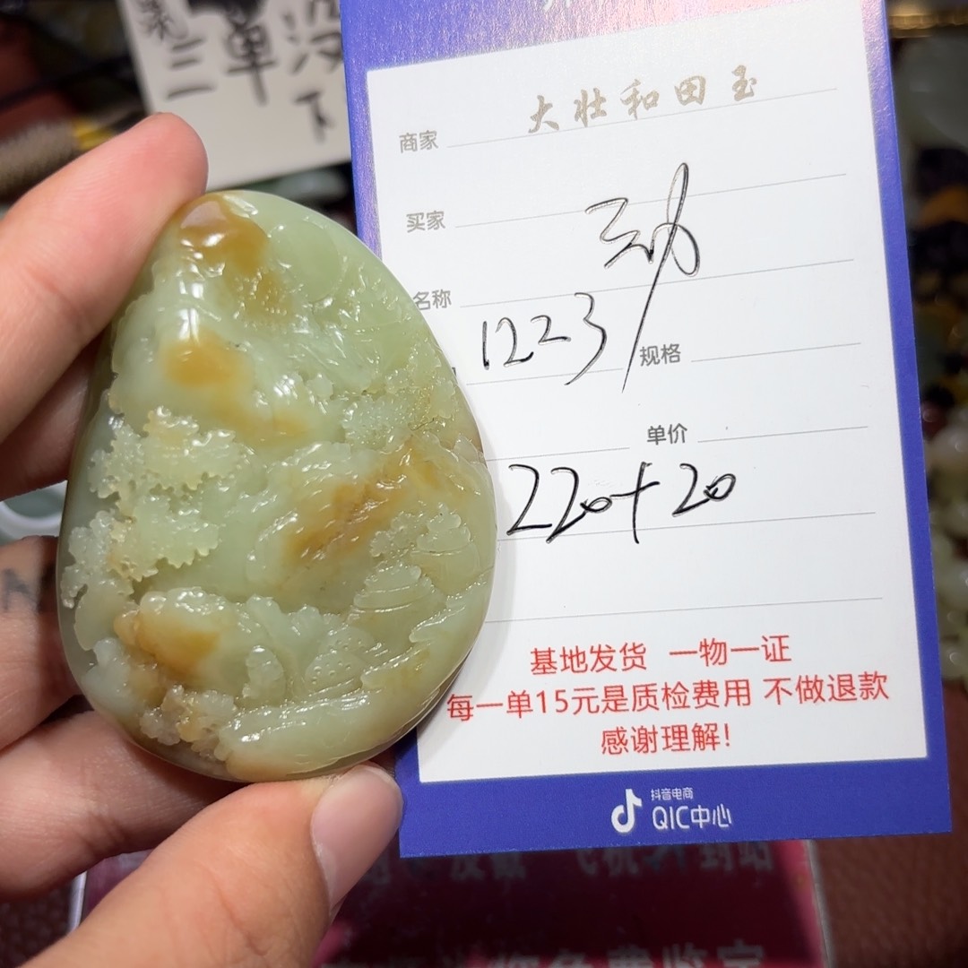 未镶嵌和田玉挂件动***～