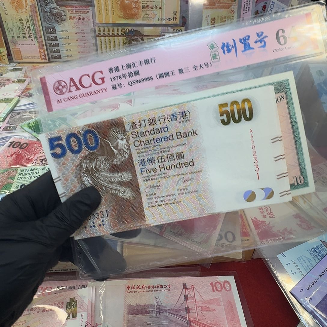 纸500凤凰单张号码无四七