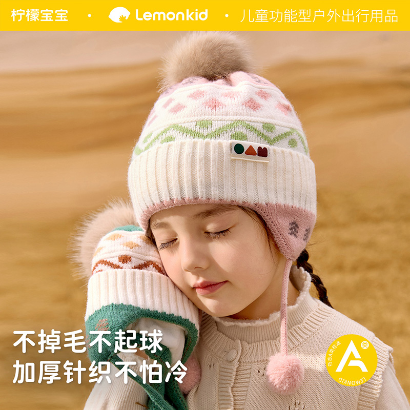柠檬宝宝奶糖球球护耳毛线帽 冬季加厚保暖锁温防寒螺纹针织帽