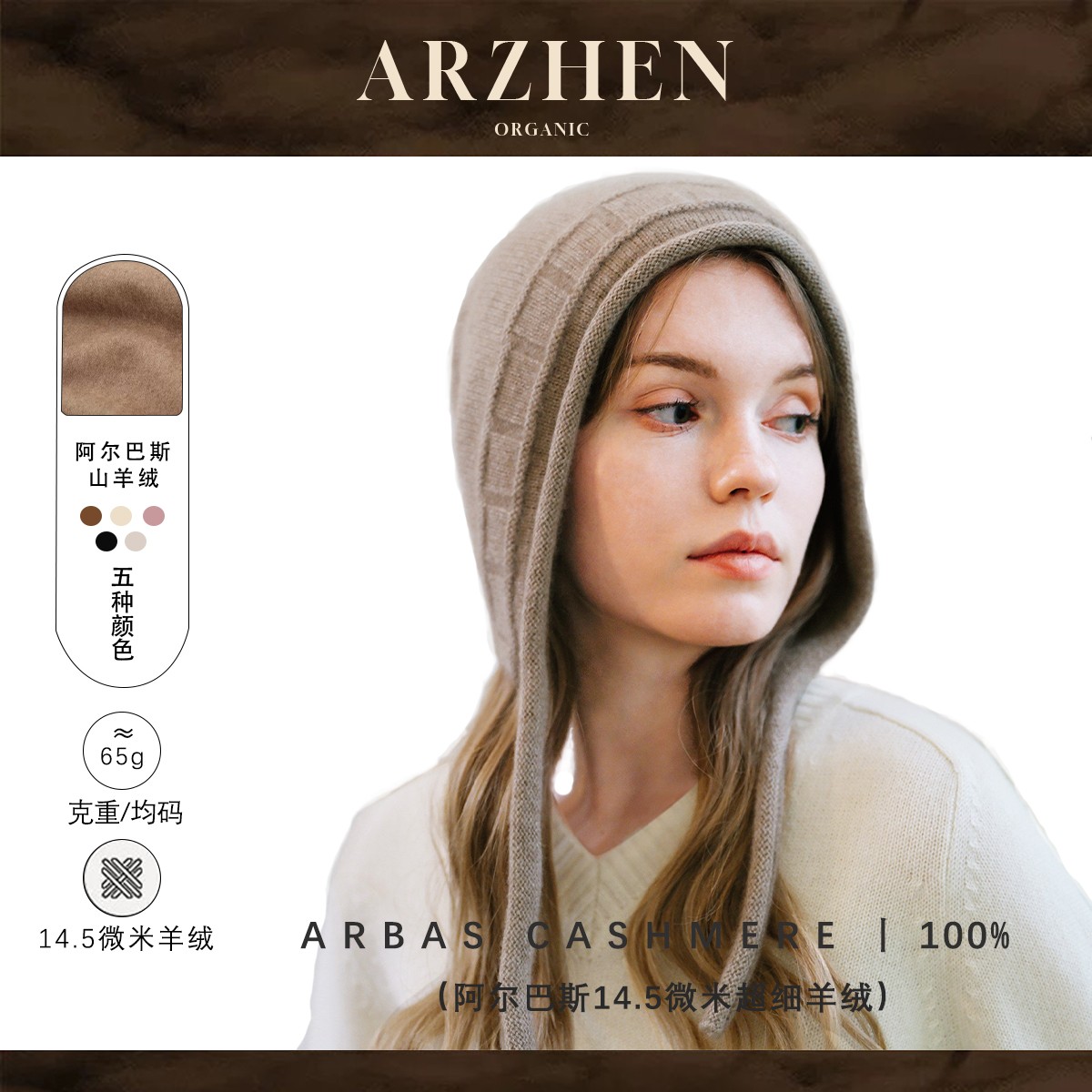 阿尔巴斯绒 | 国王系列35%超细羊绒卷边加厚秋冬保暖针织羊绒帽