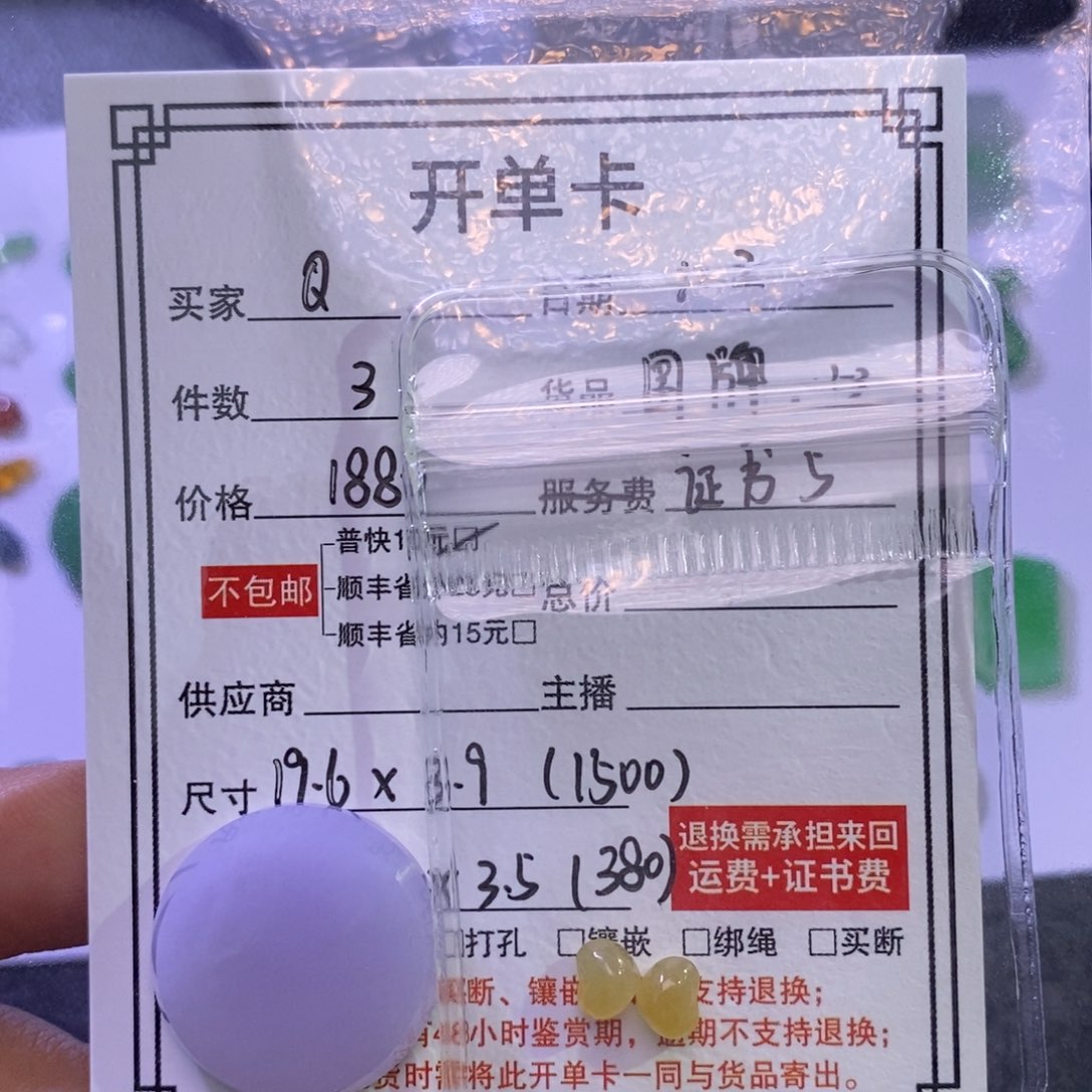 翡翠裸石天然缅甸翡翠圆牌
