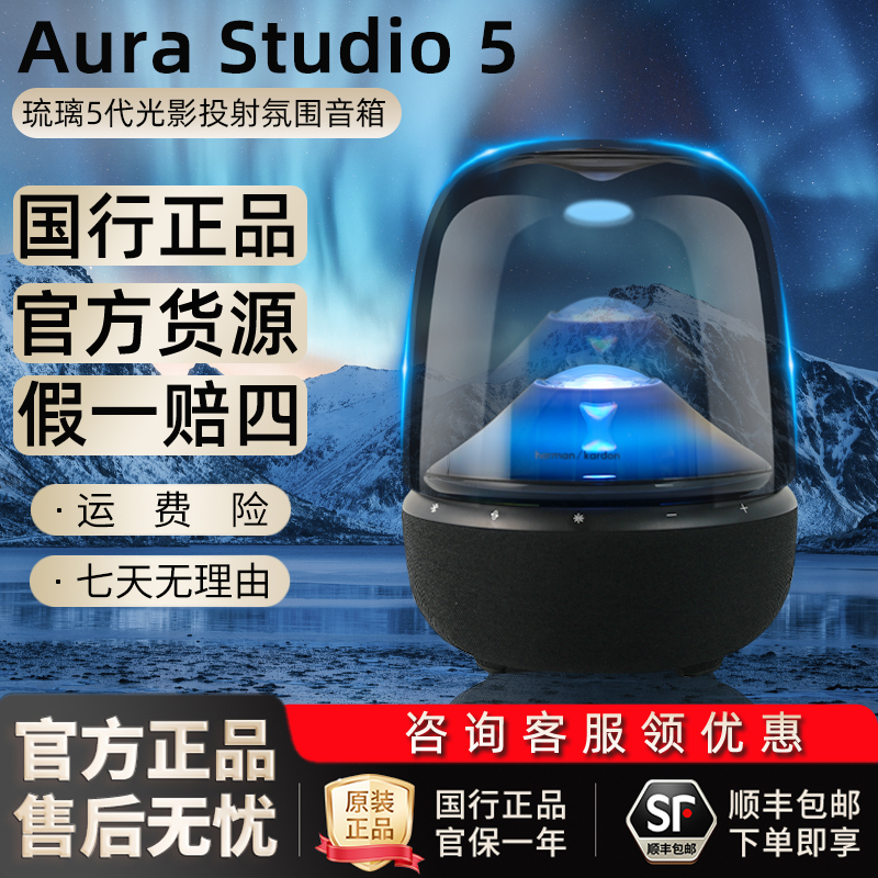 未拆封 harman kardon/哈曼·卡顿 琉璃5代新品音乐无线蓝牙音箱五商品图