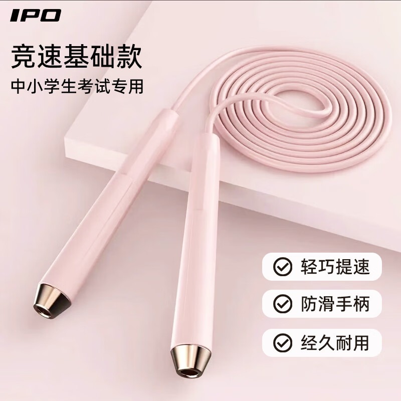 儿童小学生成人专用跳绳体育考试竞速比赛专业运动健身竹节跳绳