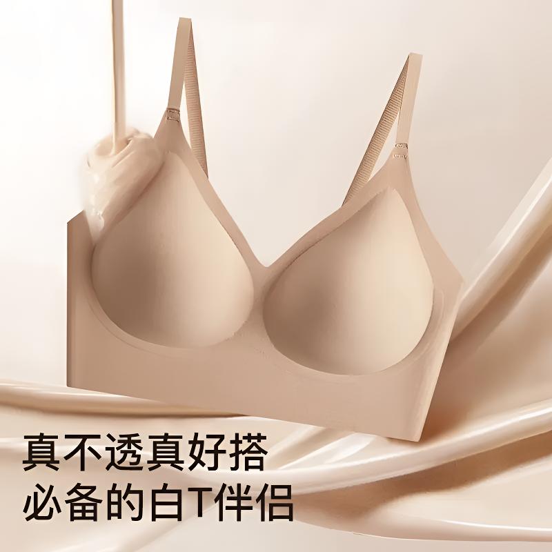 【粉底液内衣】欧若风新款隐形无痕聚拢承托文胸舒适隐形美背内衣