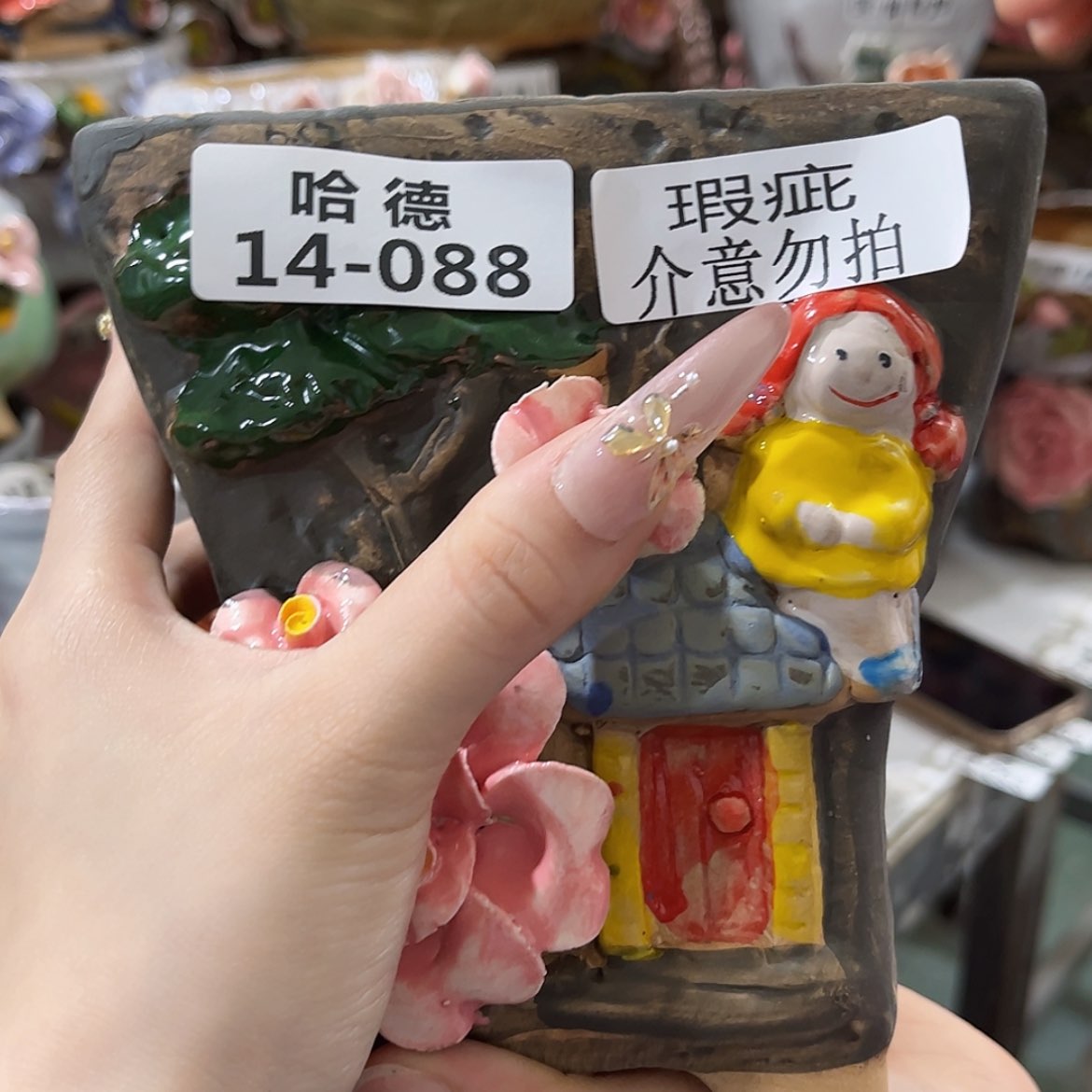 【闪购商品】瑕疵1488