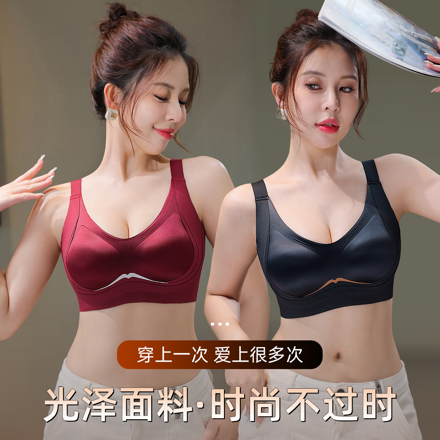 【聚提拉女王·全固定一体杯】冰丝缎面防下垂调整聚拢无痕透气内衣
