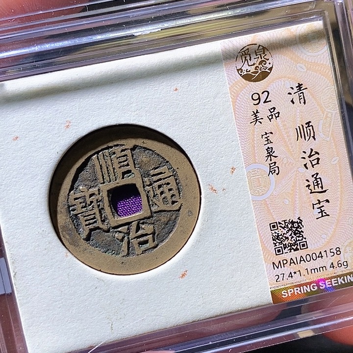 铜顺治。华夏天玺总店158