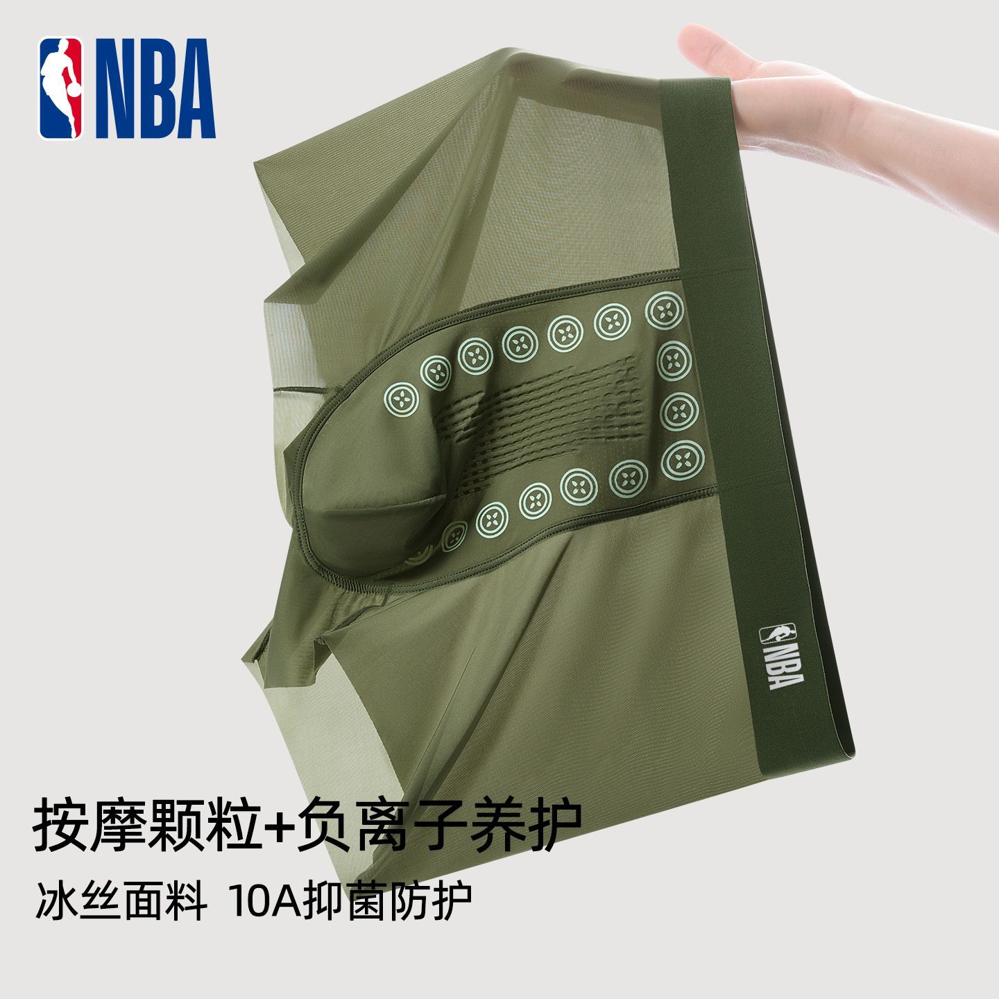 NBA运动内裤男凉感冰丝四角裤超轻高弹透气短裤2026夏新款10A抑菌