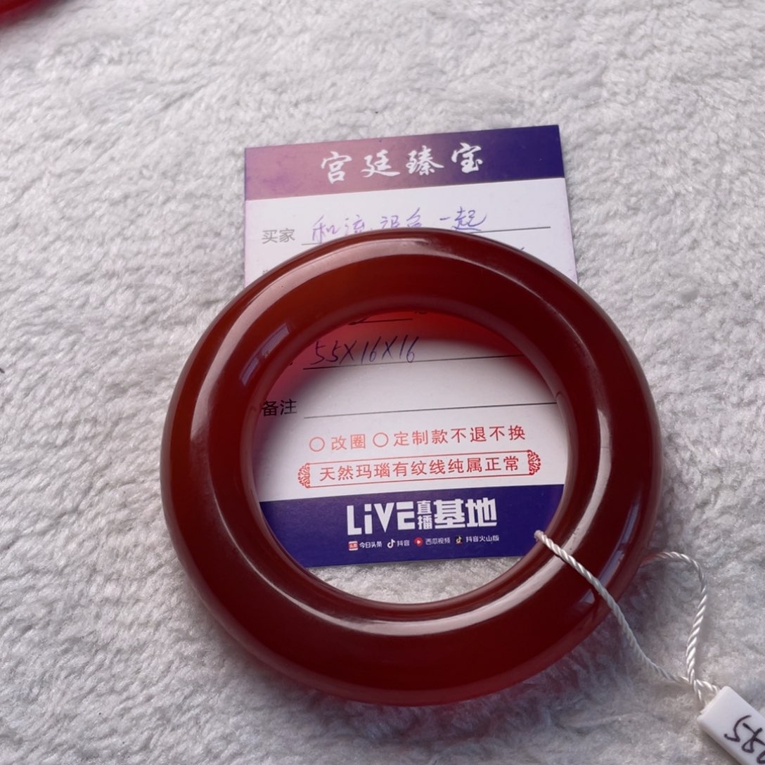 和***氓玛瑙/玉髓未镶嵌手镯