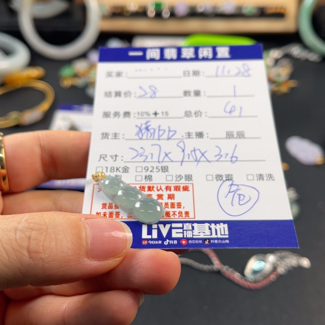 .***.翡翠18K金镶嵌颈饰买断不退换