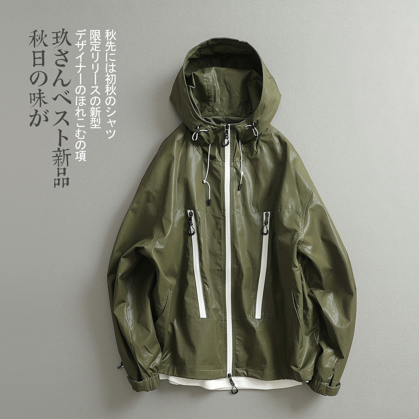 【见川】秋上新「街头霸主」日系 Cityboy 连帽外套 网红洋气炸街男装